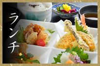 ランチ